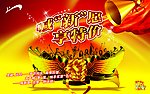 喊新愿享特价