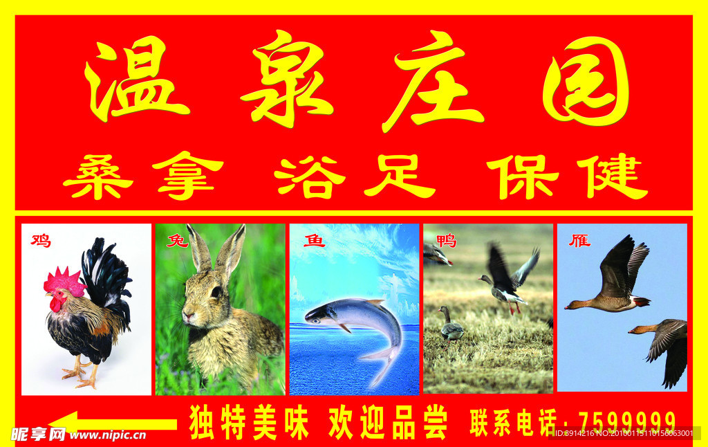 广告宣传
