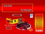 熏鸡包装箱