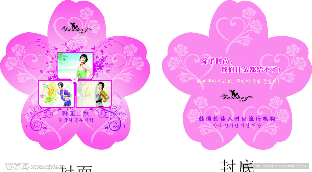 花瓣宣传册定稿