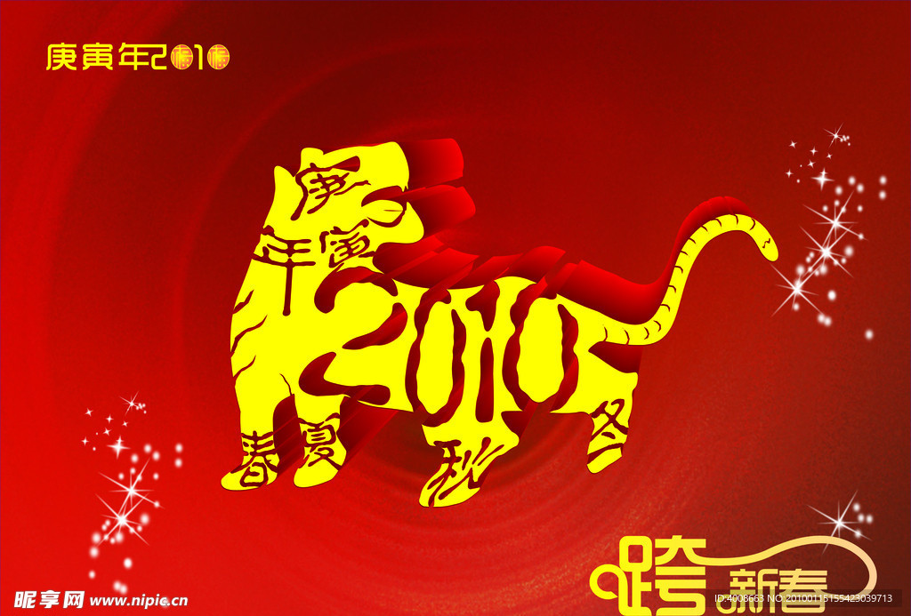 图案
