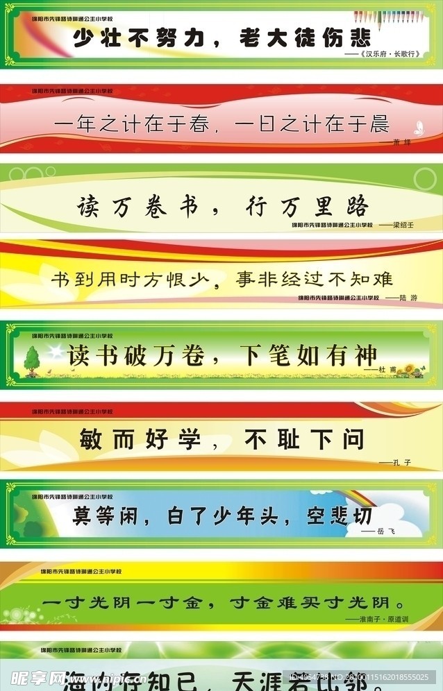 格言警句吊牌