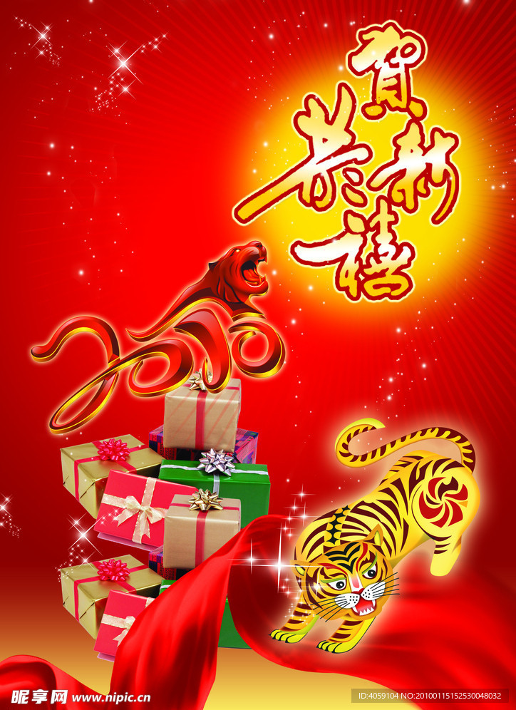 新年图片