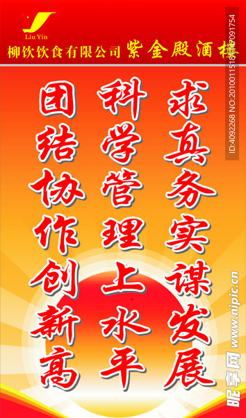 管理方针