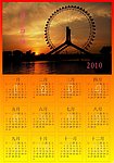 2010年历 夕阳下的摩天轮