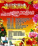 广告