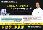 男科广告