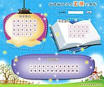 卡通 界面 字典 软件