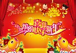 缤纷快乐