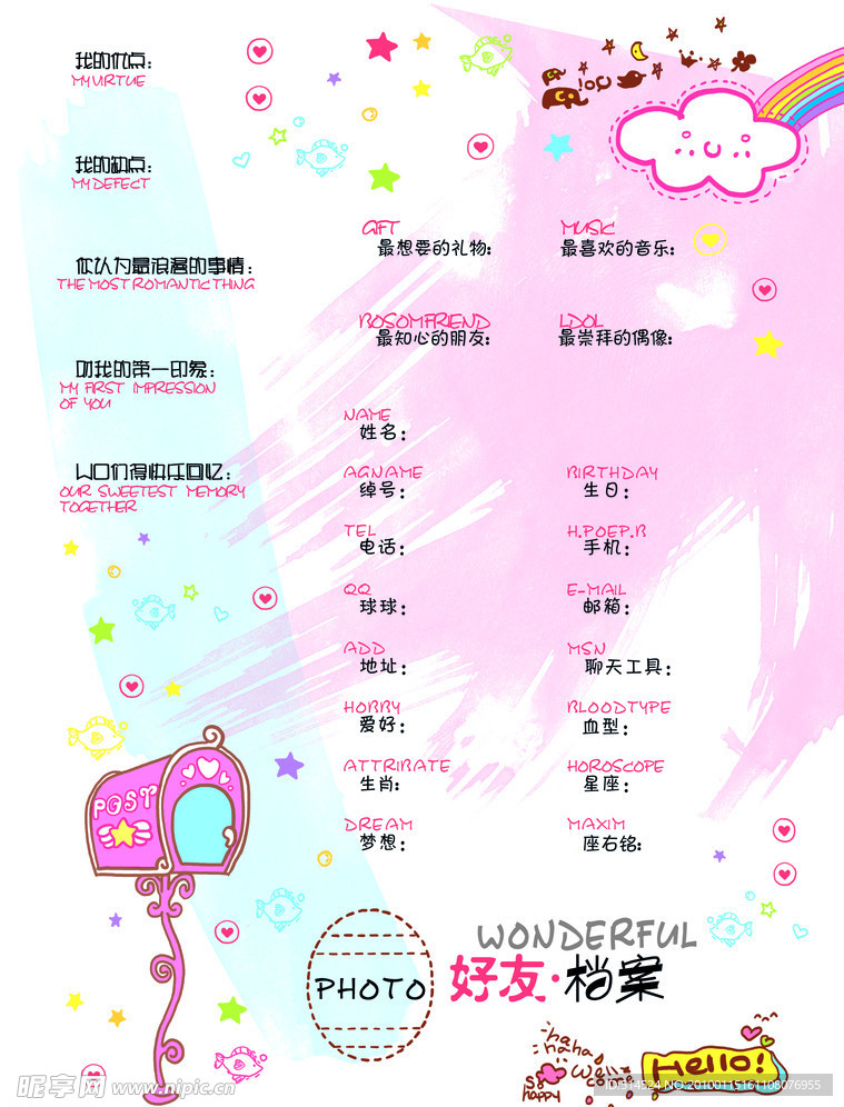 秘密的心事内页