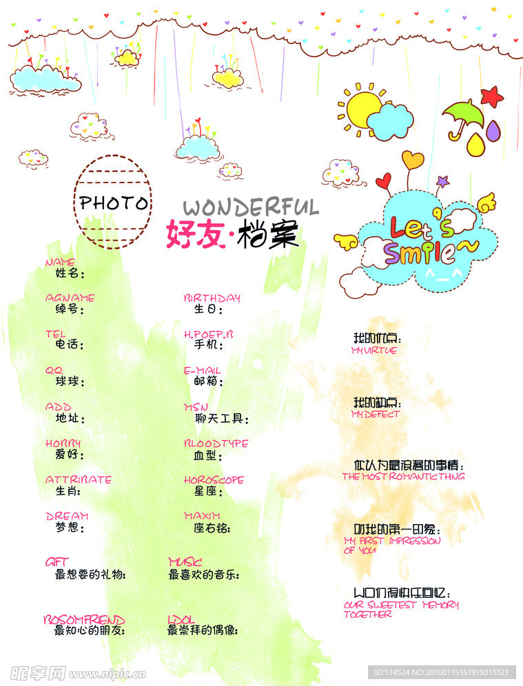 秘密的心事内页