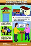 加强草原防火（三）