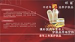 中老年人化妆品招商折页