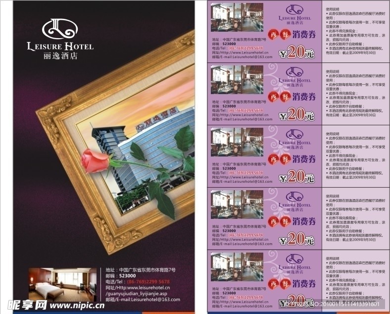 酒店