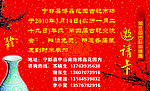 邀请卡