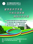 留学海报设计