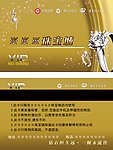 会员 VIP