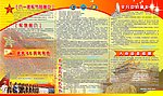 八一建军节的确立