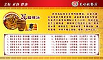 瓦罐汤