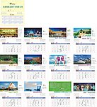 金椰风旅行社2010台历