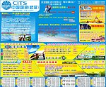 中国国旅商报