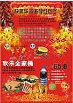 华尔兹宣传单