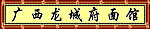 招牌