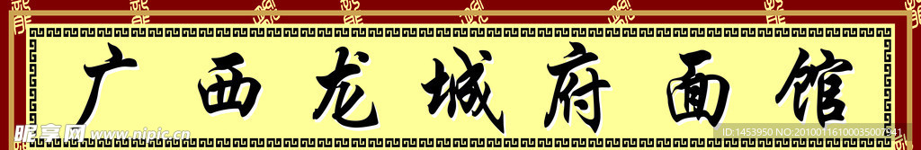 招牌