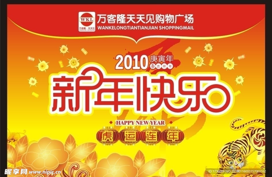 春节吊期