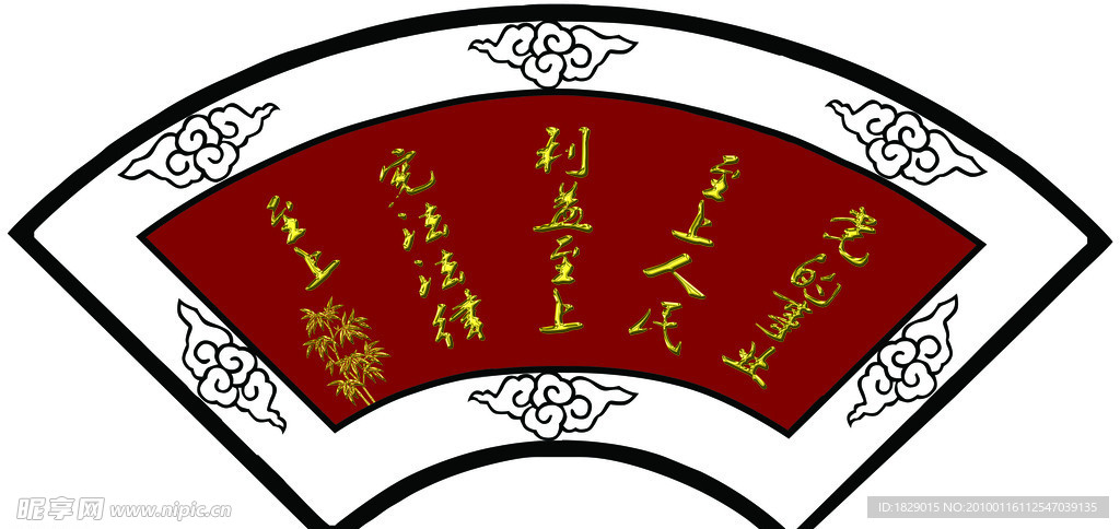 扇形