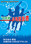 文化艺术节