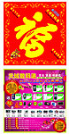 手机福贴宣传