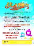 优惠酬宾