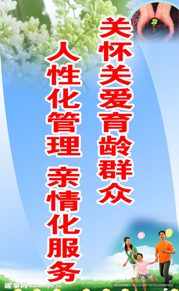 计划生育