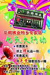 华都裤业宣传单
