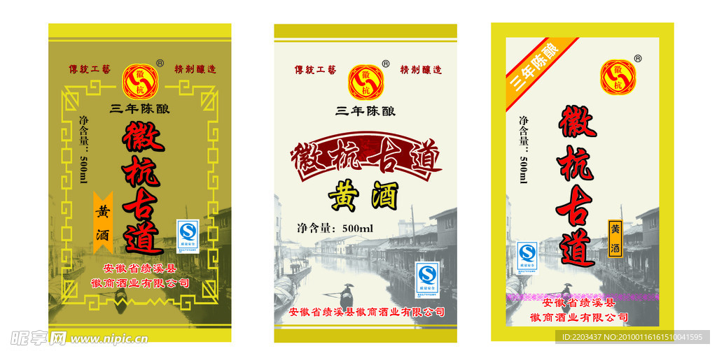 酒标
