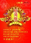 慰问信