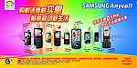 三星手机广告