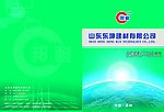 企业画册
