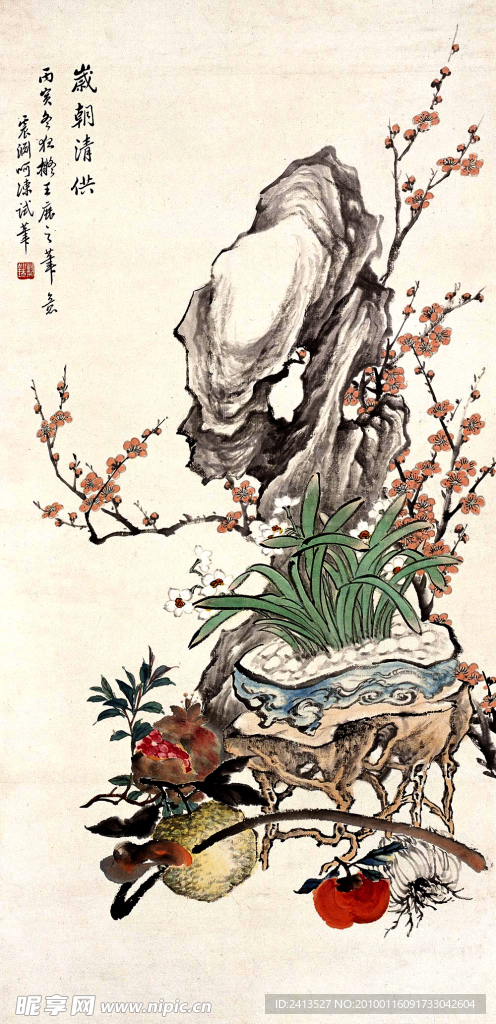 长寿多子