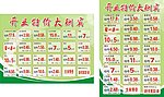 开业优惠大酬宾