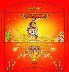 虎年大吉红包