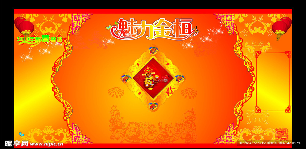 企业板报