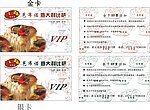 披萨
