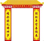 春节对联