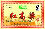 红高梁