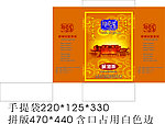 格桑花酥油茶手提袋