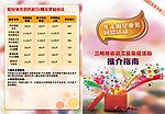 移动明星业务2折页