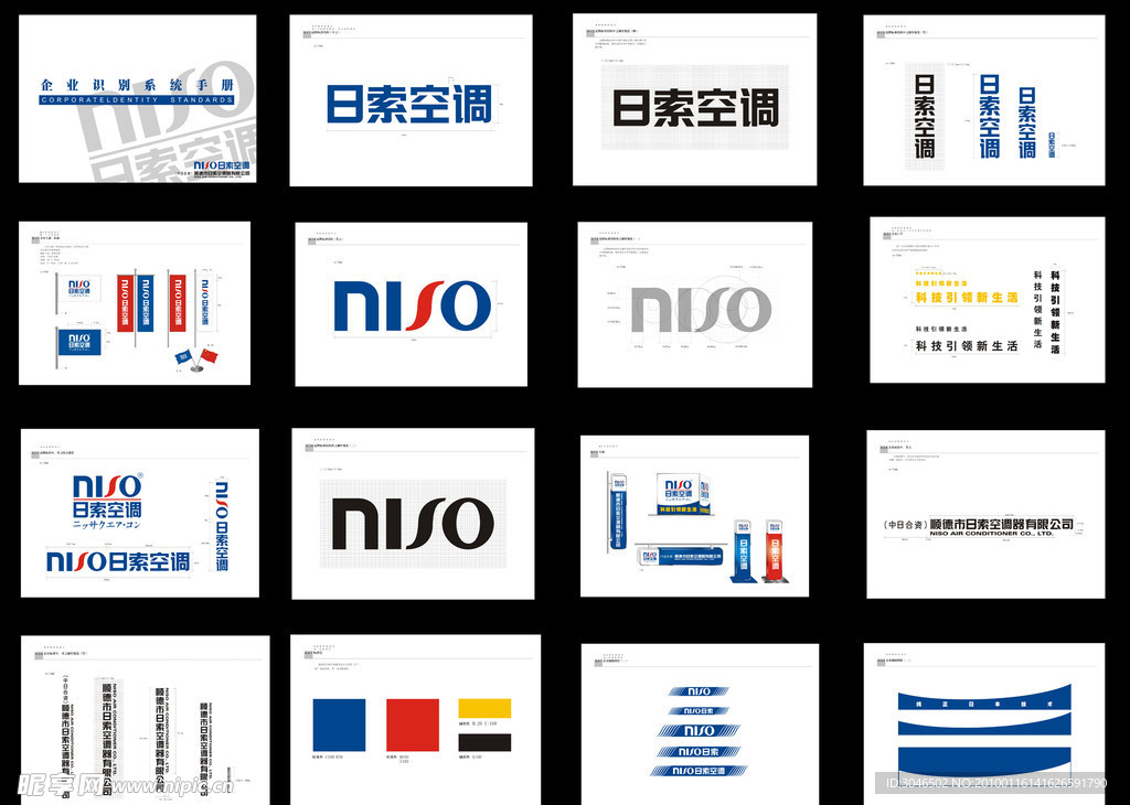 日索空调 VIS系统矢量图