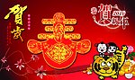 春节